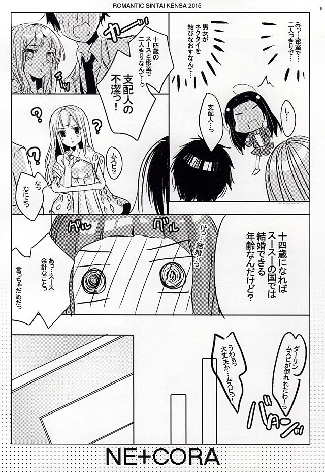 NE+CORA page 3 full