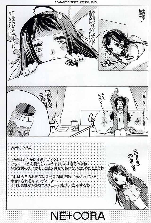 NE+CORA page 4 full