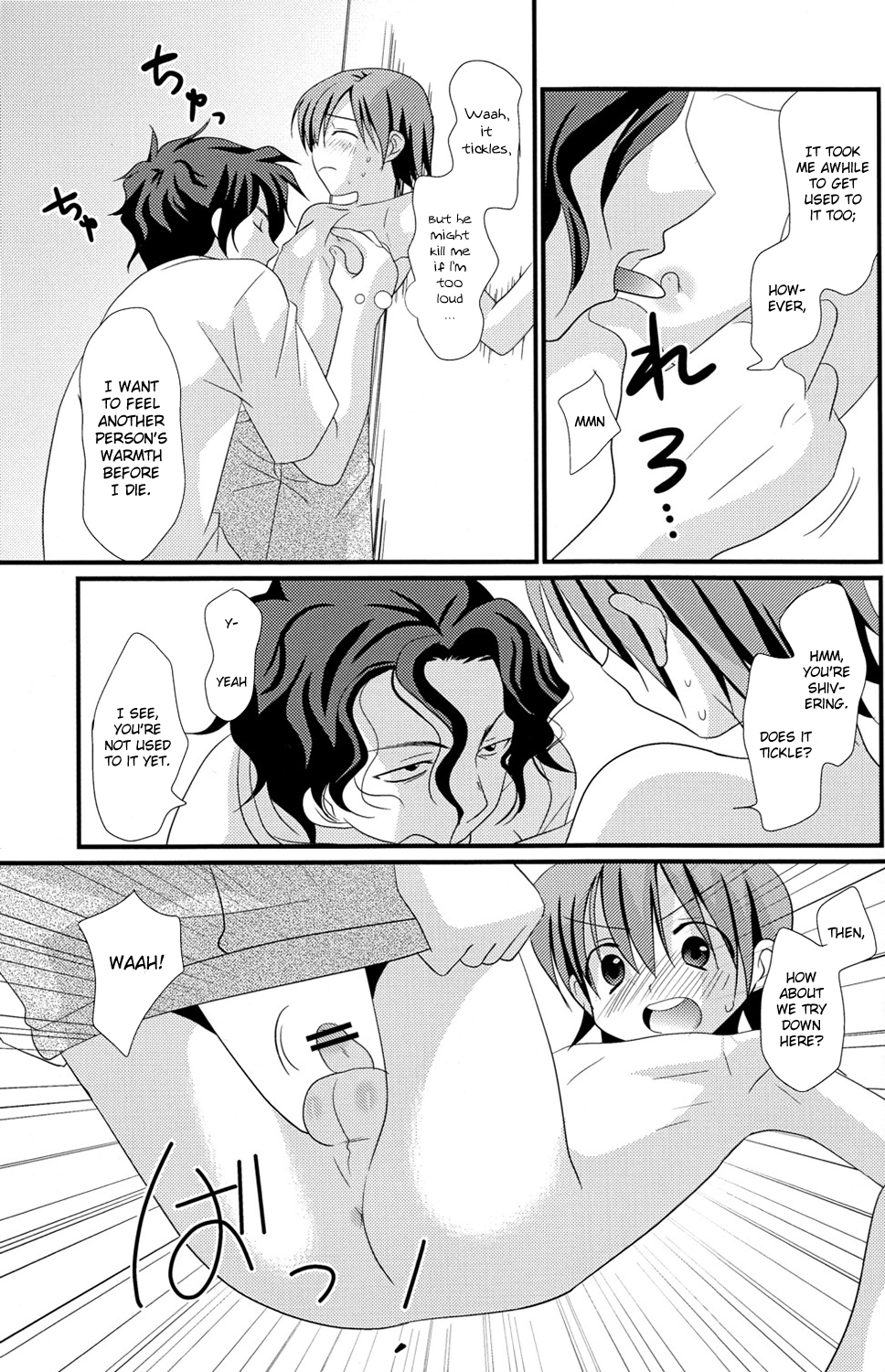 Natsu Iro Shounen page 11 full