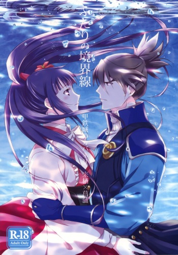 [KF (Koromo)] Futari no Kyoukai-sen (Koutetsujou no Kabaneri) cover