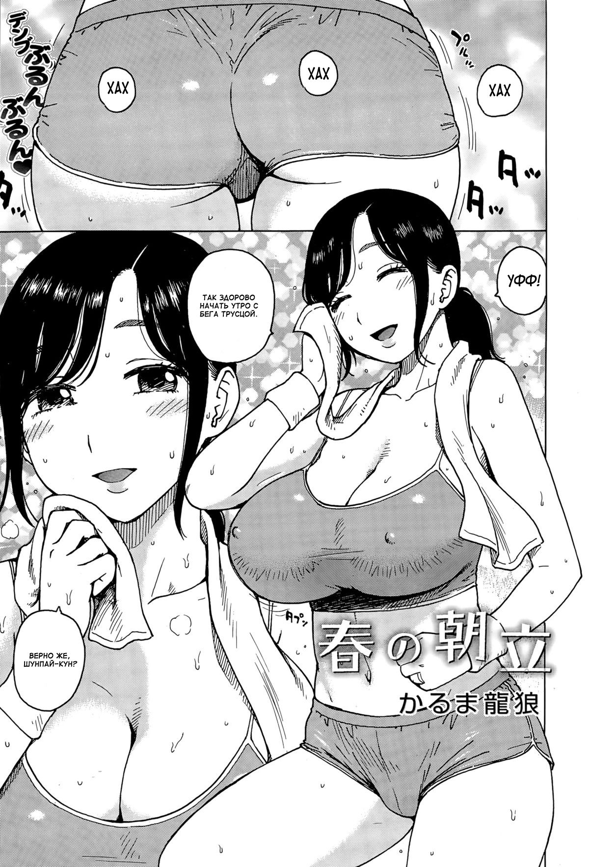 Fushidara Biyori Ch. 4-6, 8, 11-12 page 6 full