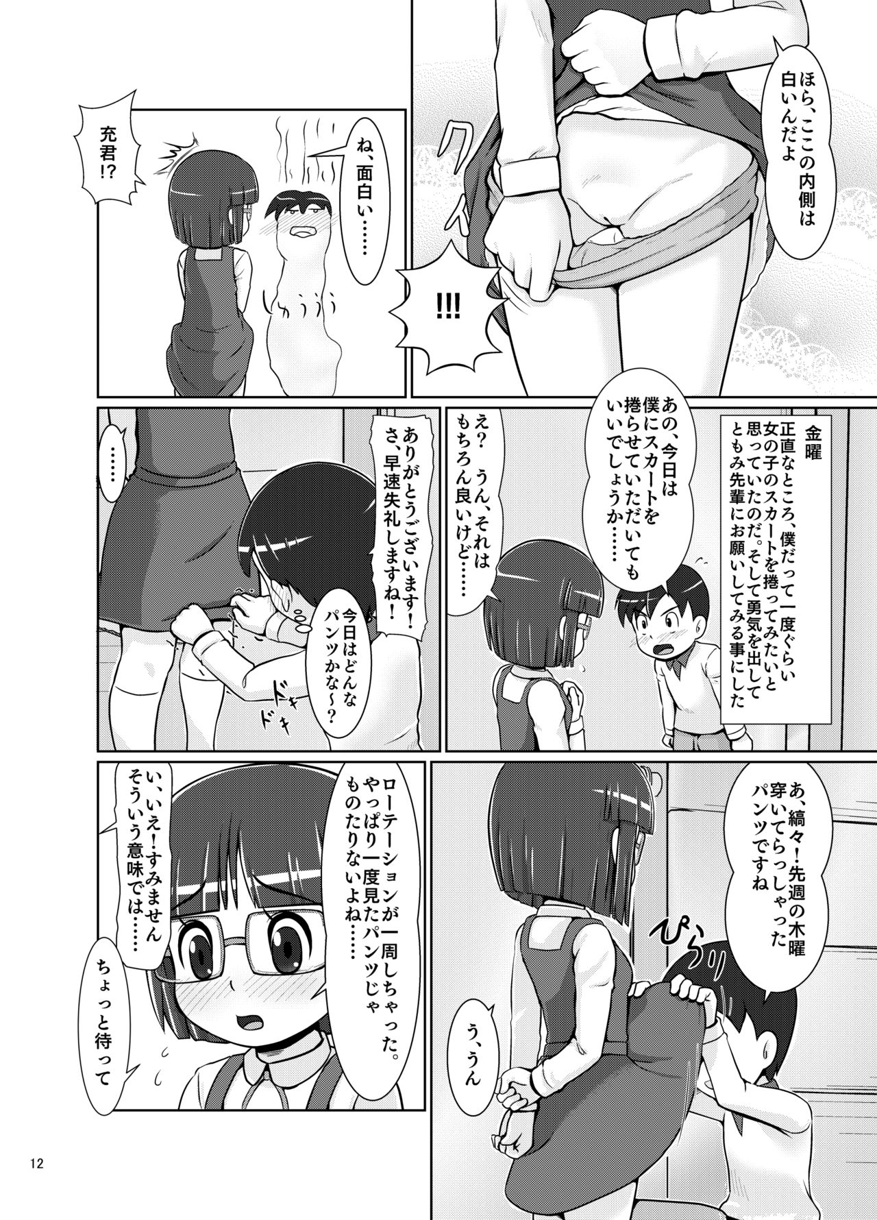 Himekuri Skirt page 11 full