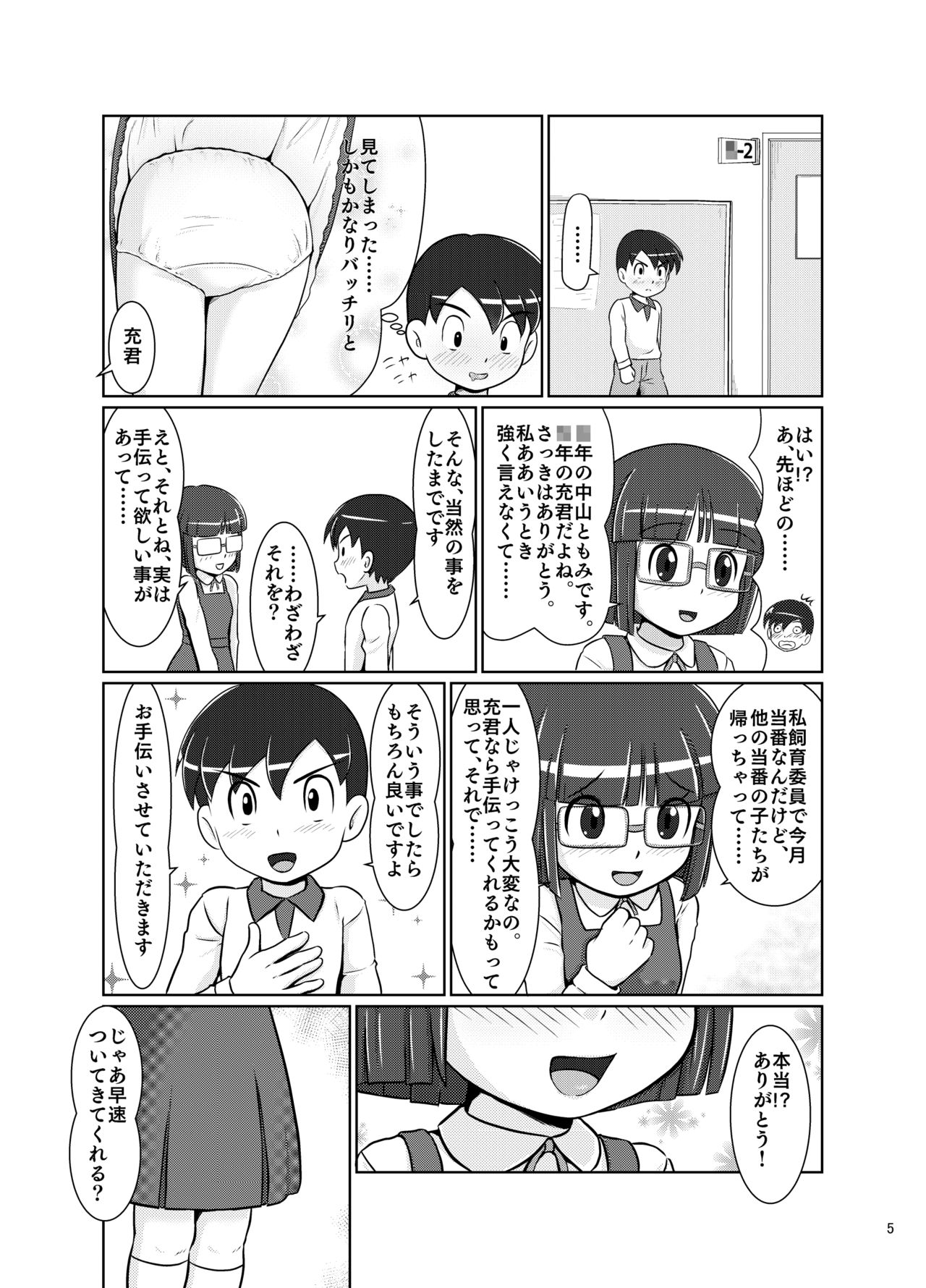 Himekuri Skirt page 4 full