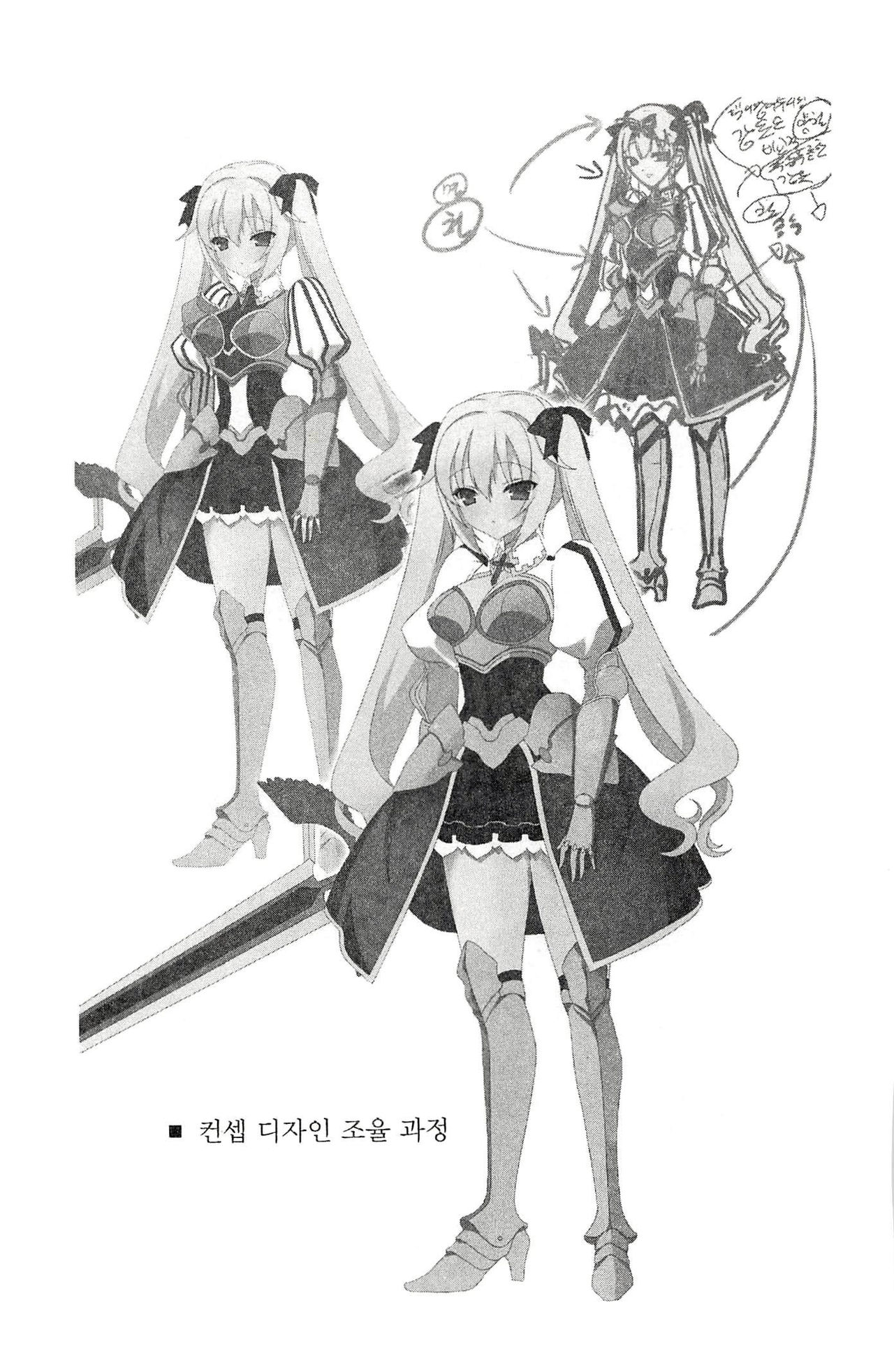 최면게임 특전북 page 11 full