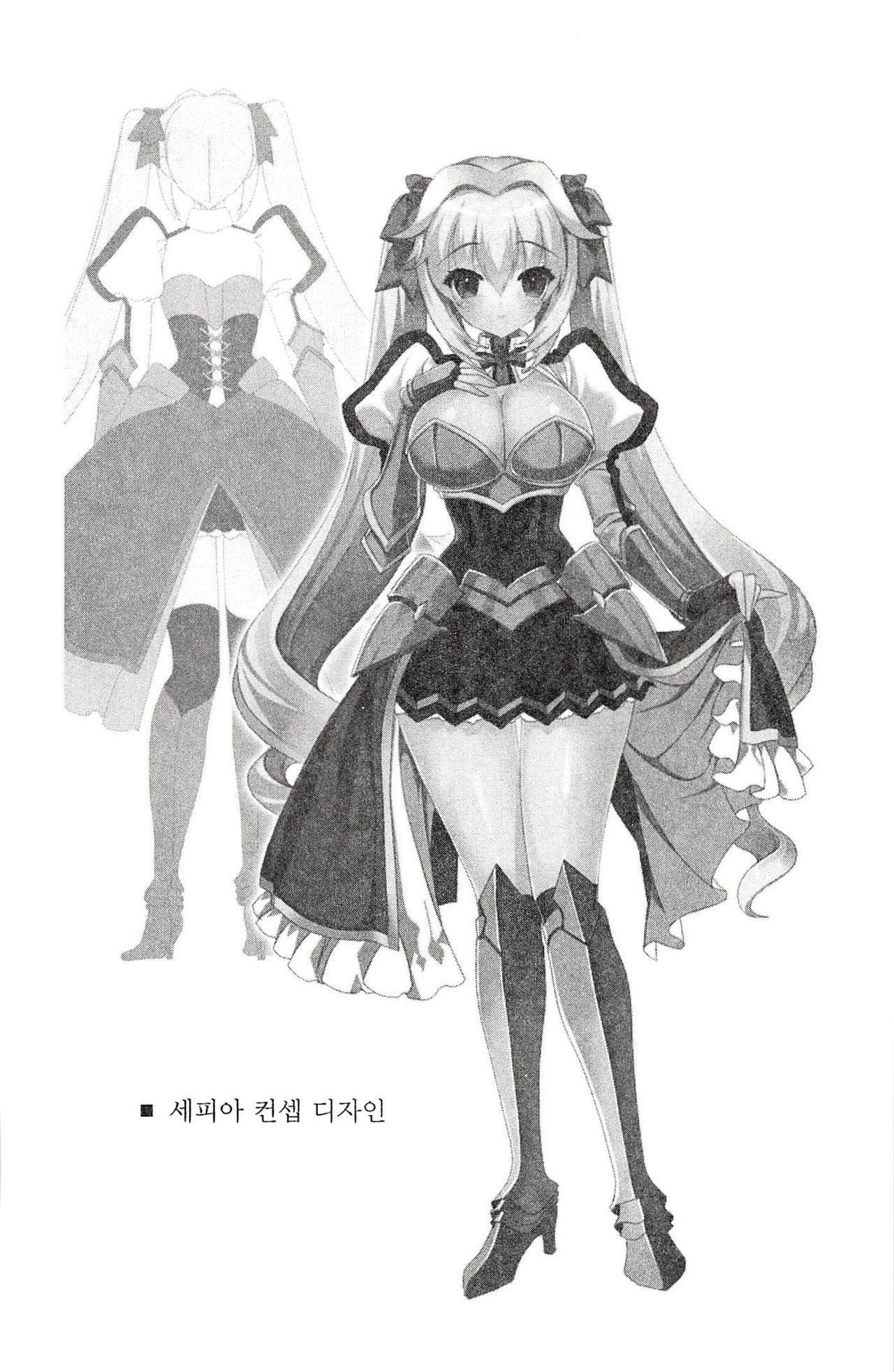 최면게임 특전북 page 12 full