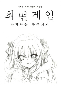 최면게임 특전북