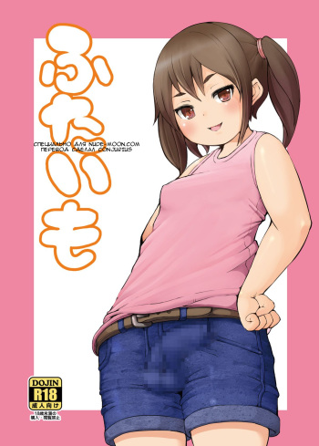 [Inuteikoku (Mura)] Futaimo [Russian] [Conjurius] [Digital] cover