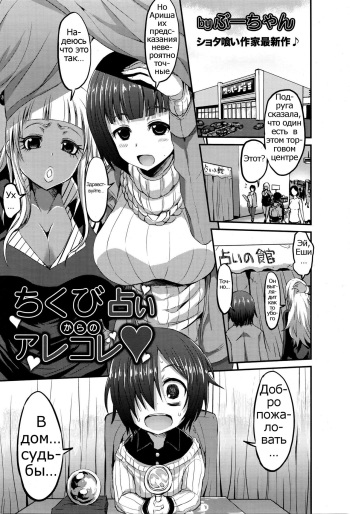 [Bu-chan] Chikubi Uranai kara no Arekore (ANGEL Club 2016-04) [Russian] [Psih] cover