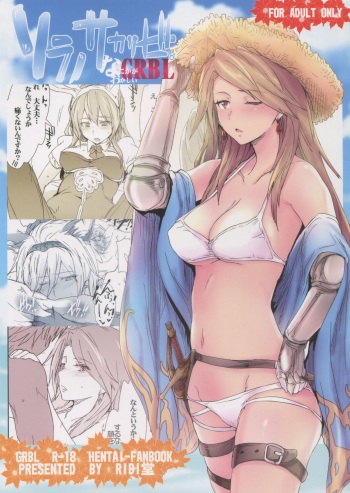 (COMIC1☆10) [RIBI Dou (Higata Akatsuki)] Sora no Sakaribi (Granblue Fantasy) cover