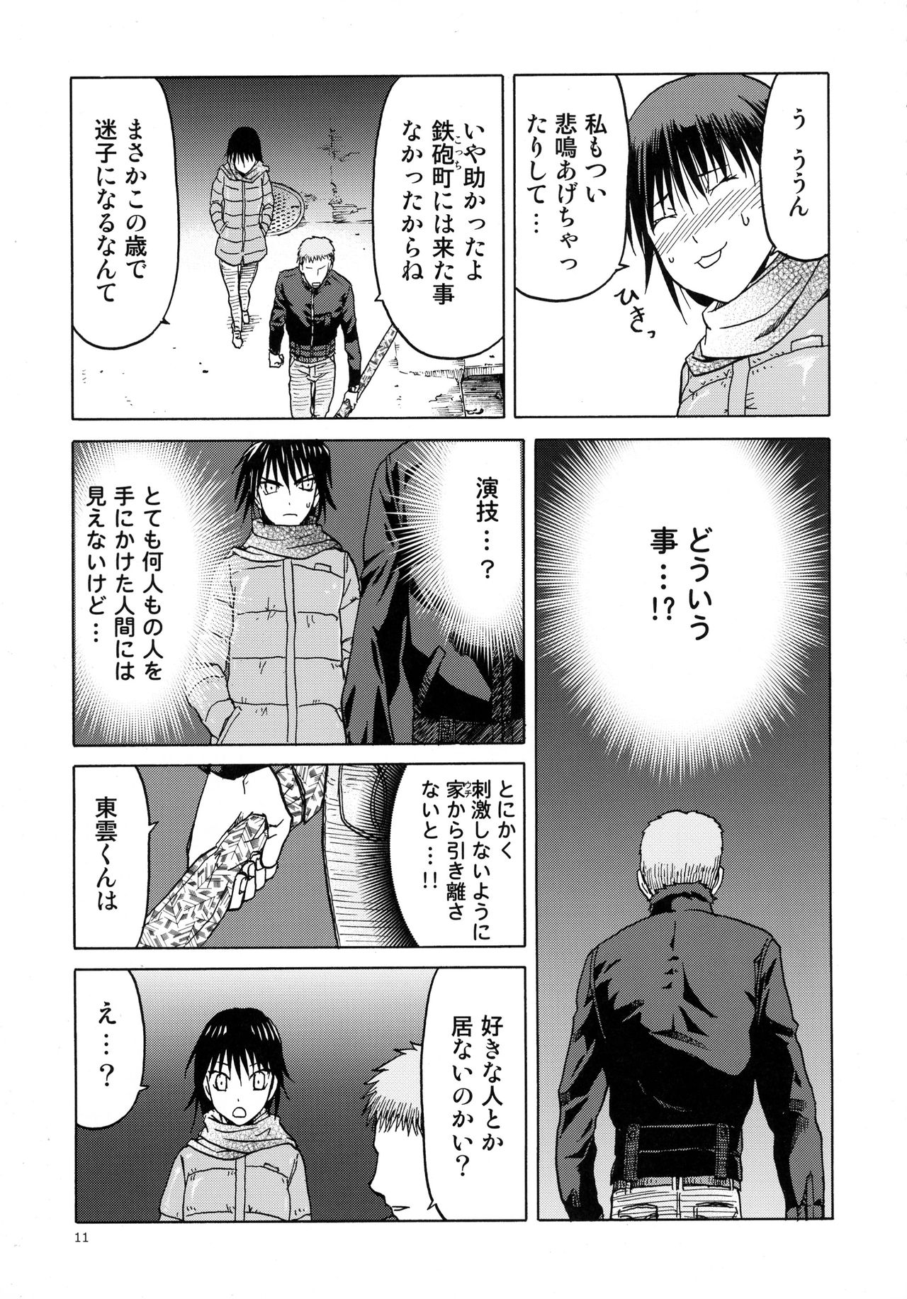 blue snow blue scene.18 page 11 full