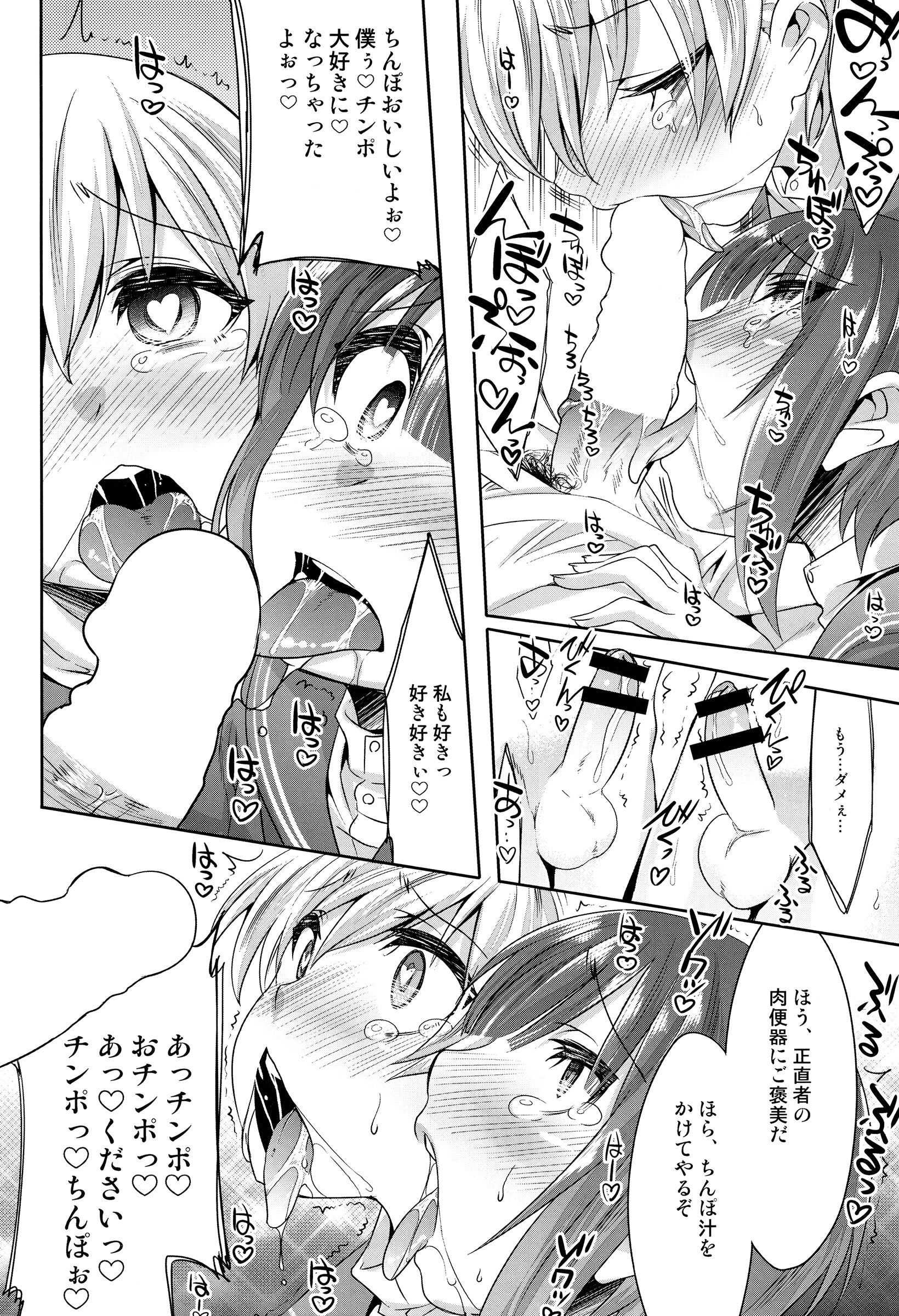 Dosei Nanjou Doitsu-kan Nikutai Kyousei Sousa page 11 full