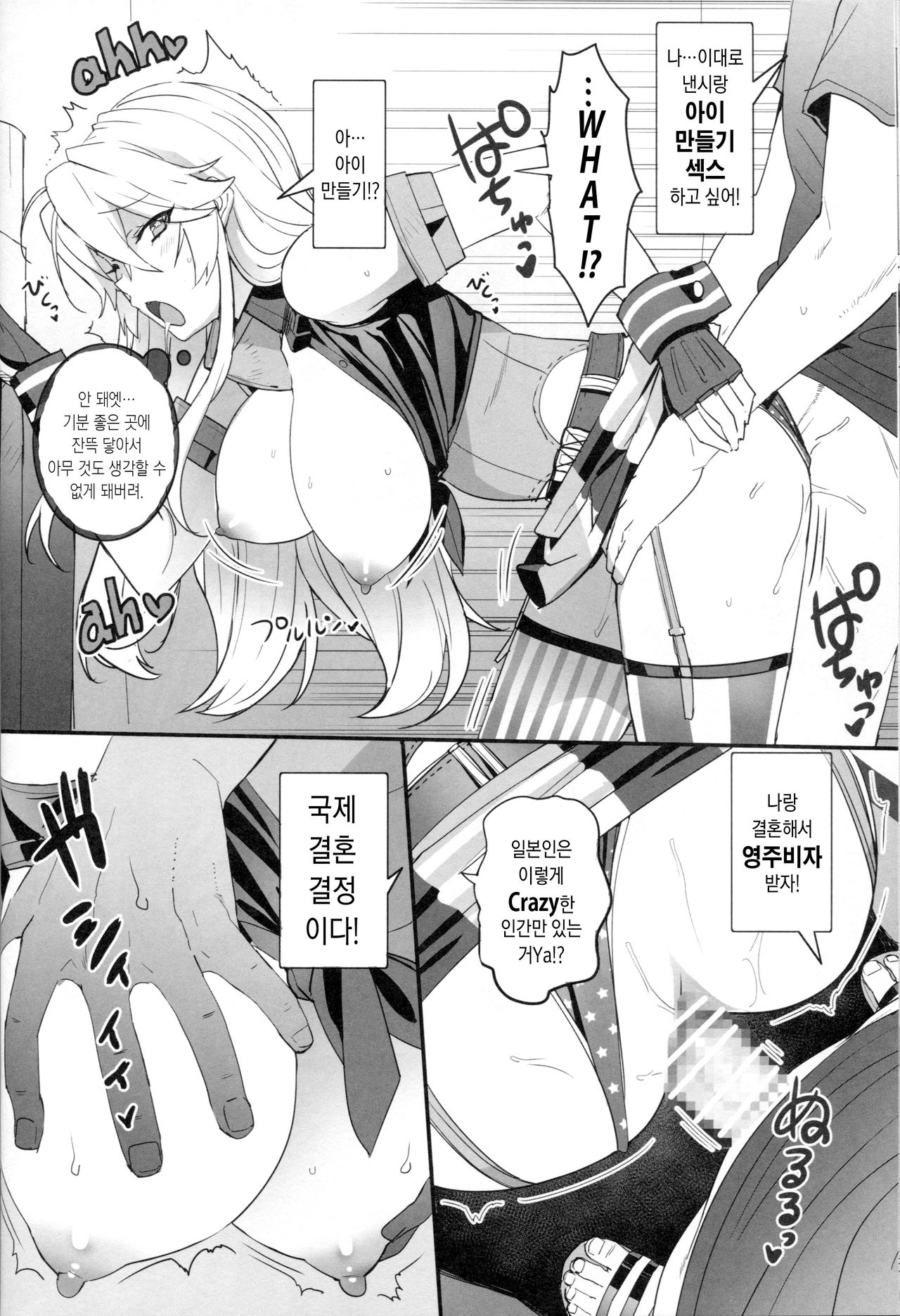 BATTLESHIP Nancy page 11 full