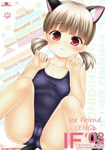 (C90) [PASTEL WING (Kisaragi-ICE)] Ice Friend (Yome) 03 (Girl Friend BETA) [English] [SeekingEyes] cover
