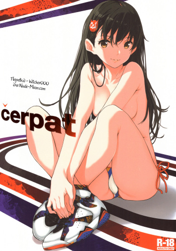 (C89) [Nekomaru shoten (saitom)] cerpat [Russian] [Witcher000] cover