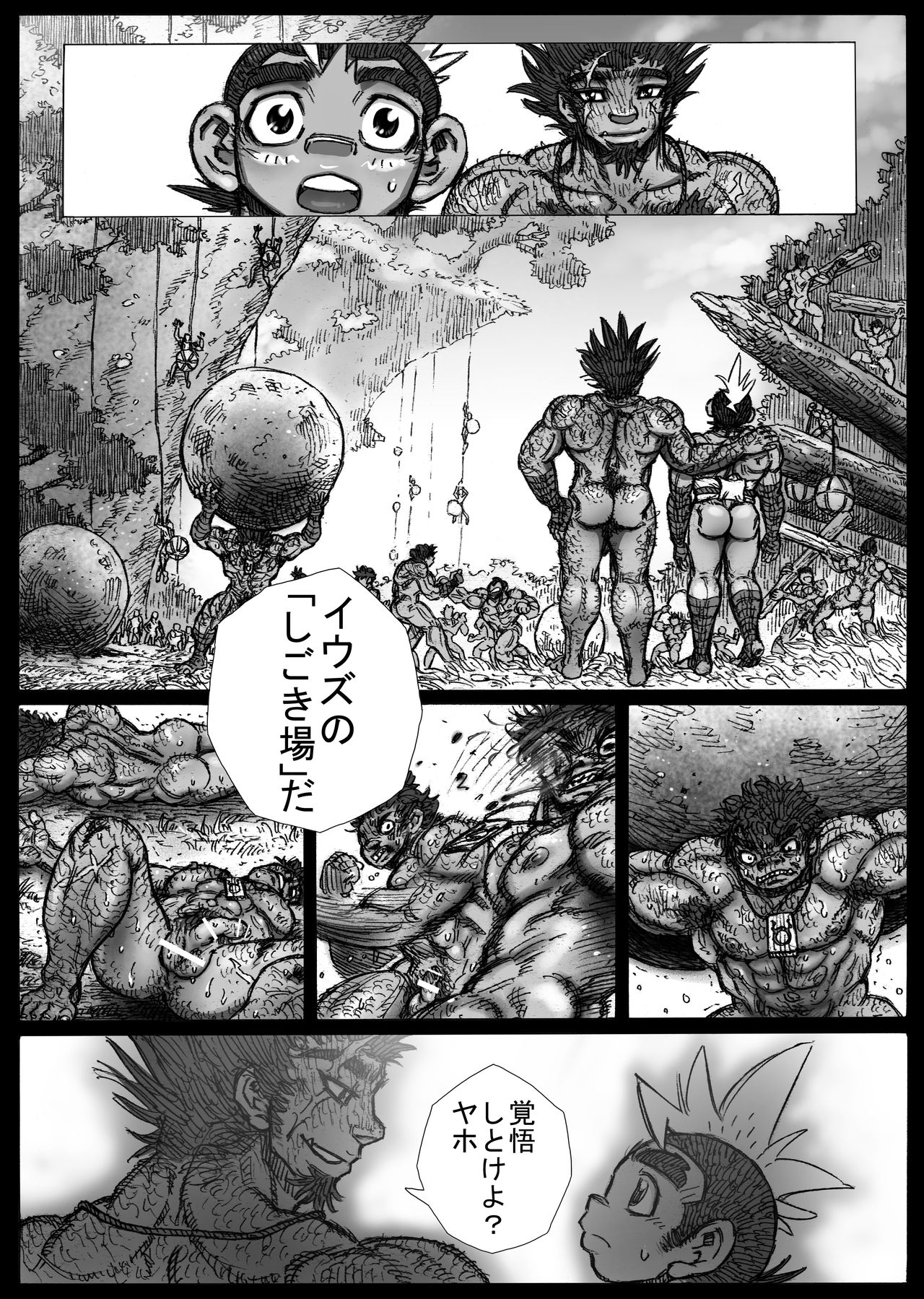 Hepoe no Kuni kara 11 - Omoide no Maki page 12 full