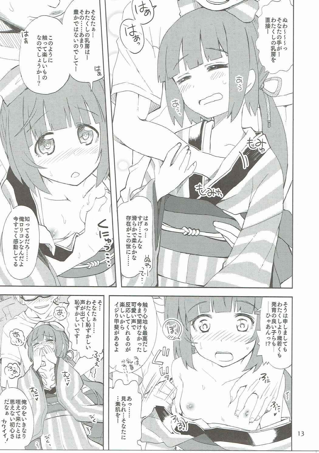 Watakushino, Sonata. page 12 full