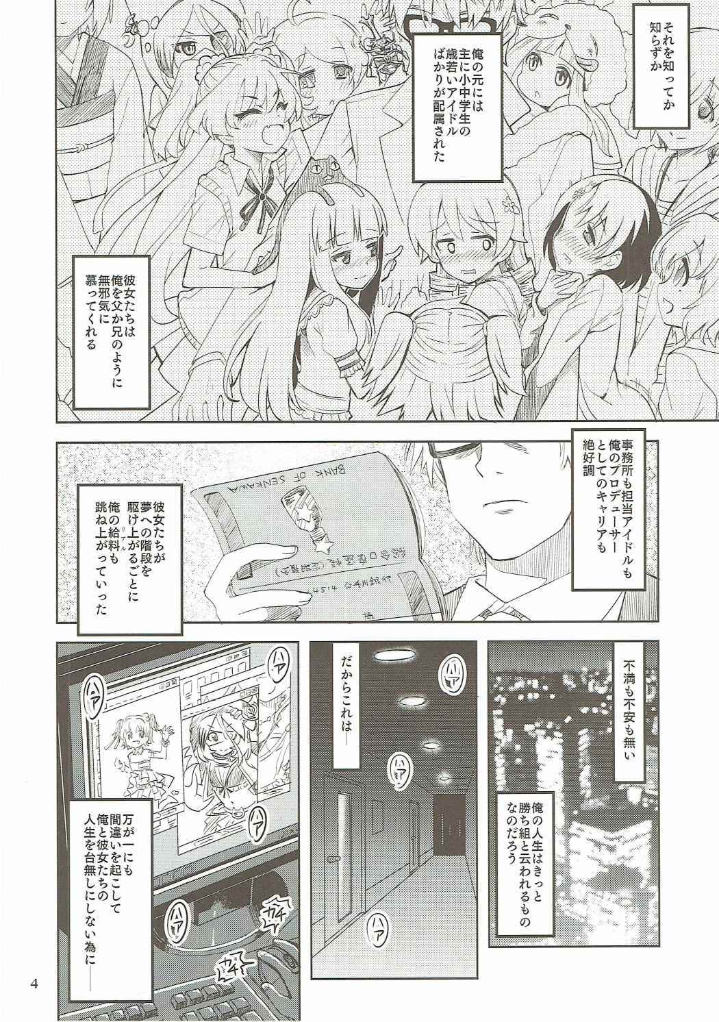 Watakushino, Sonata. page 3 full