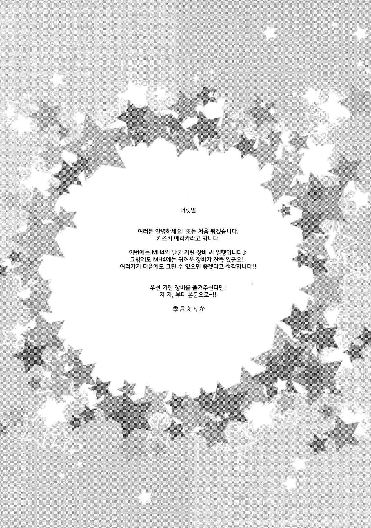 Hantakko 8 page 4 full
