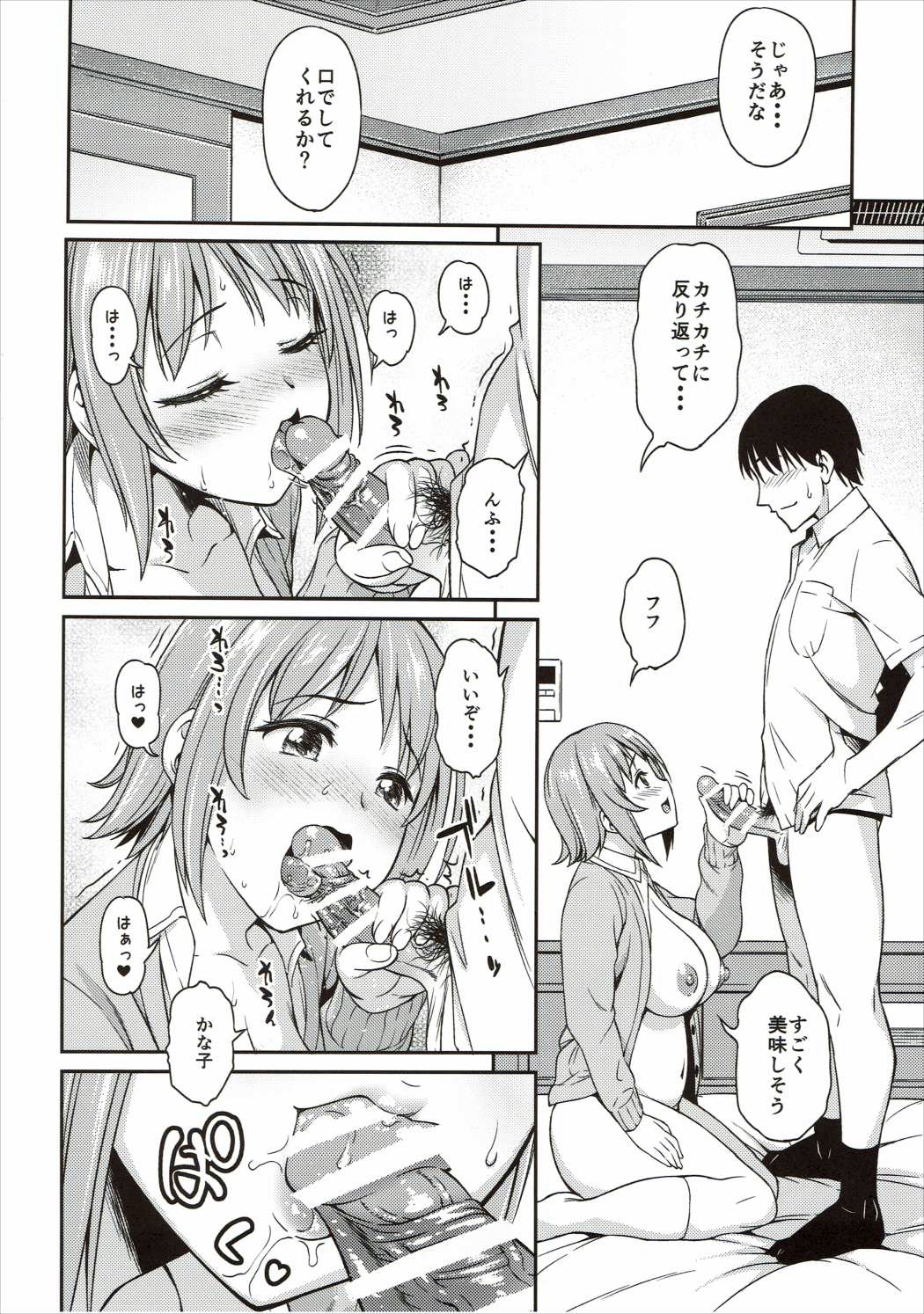 Mou Ichido Lovin'You page 11 full