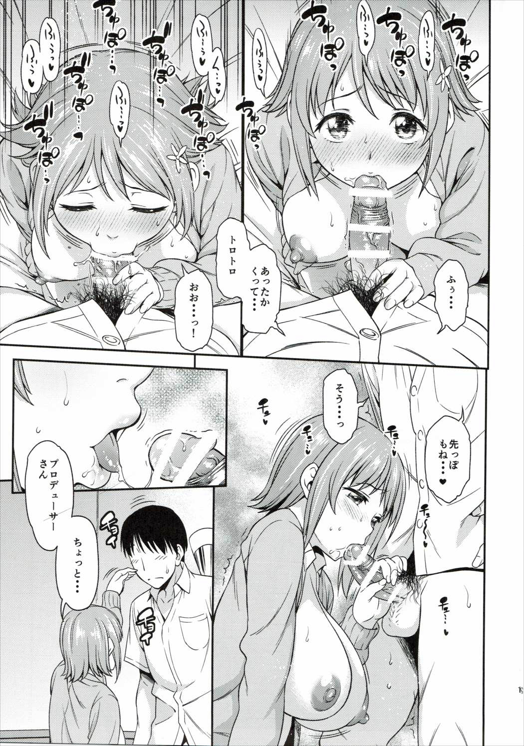 Mou Ichido Lovin'You page 12 full