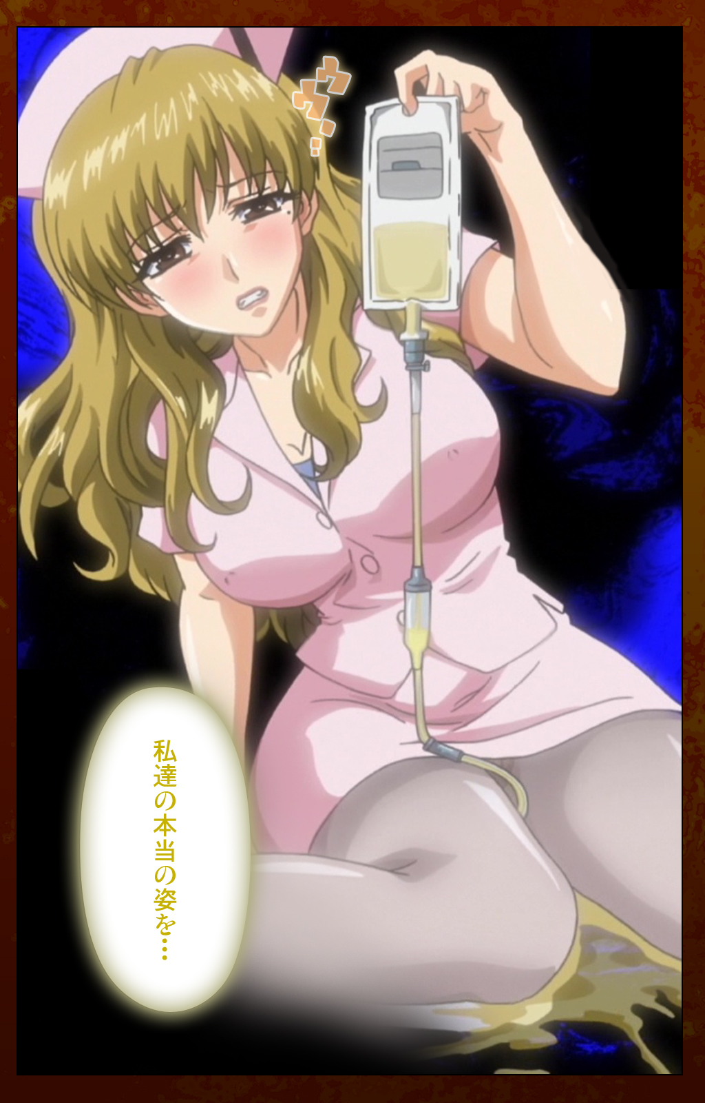 Anata no Shiranai Kangofu Zenpen Complete Ban page 11 full