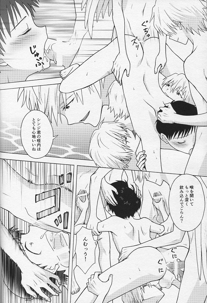 SABBATH page 11 full