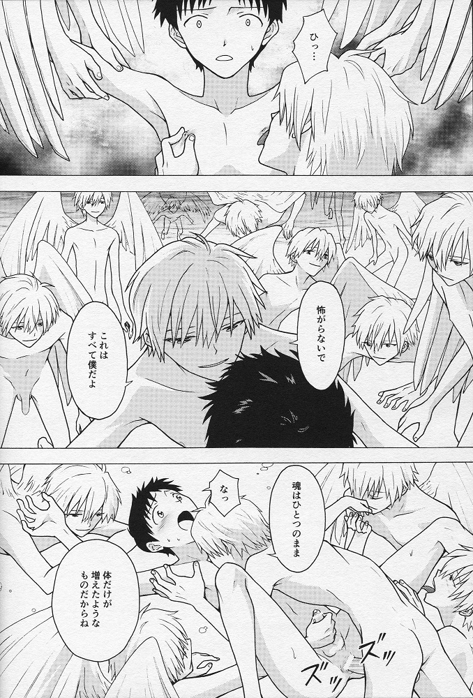 SABBATH page 9 full