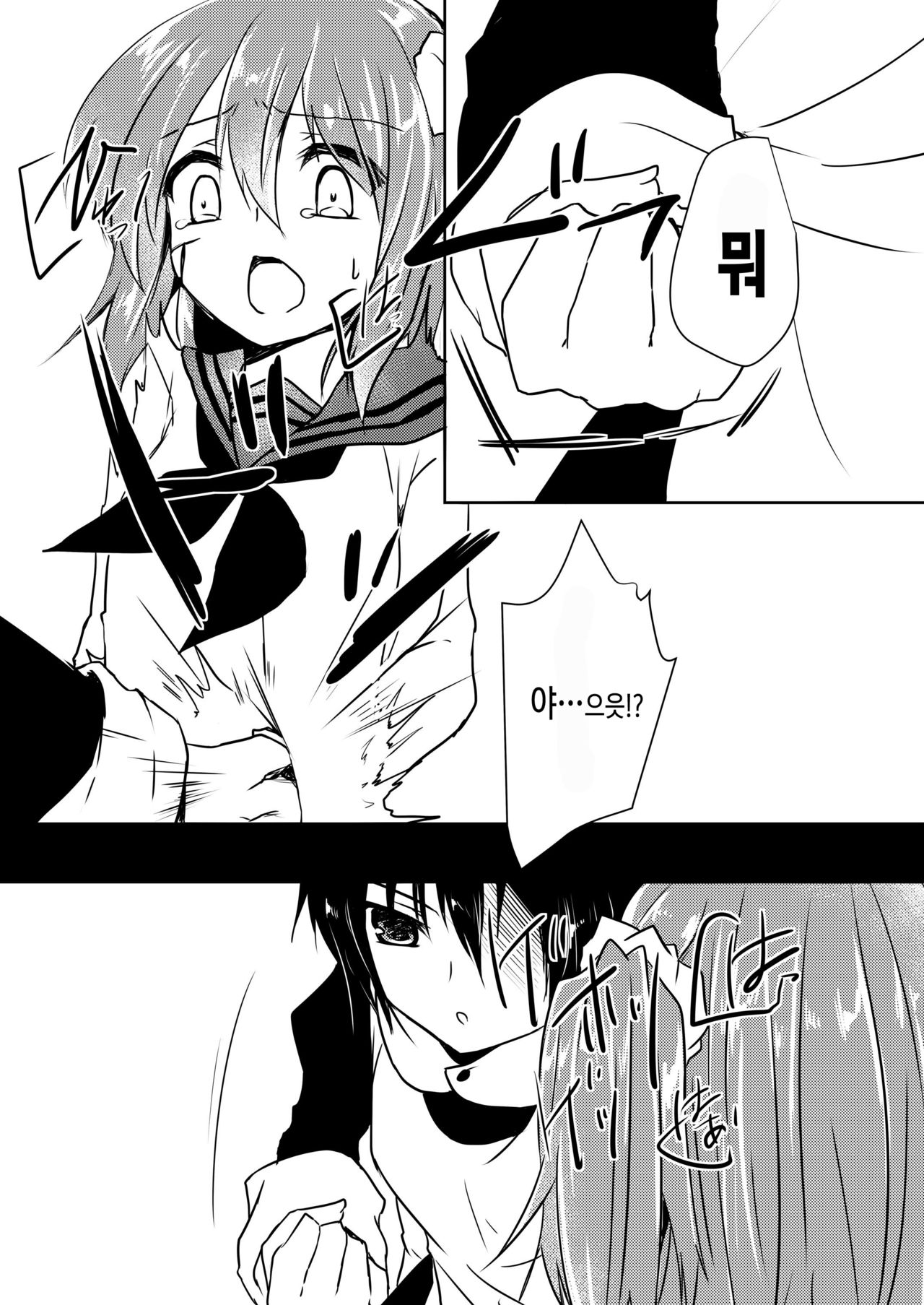 Koisuru Riyona-chan | 사랑하는 리요나 쨩 page 11 full