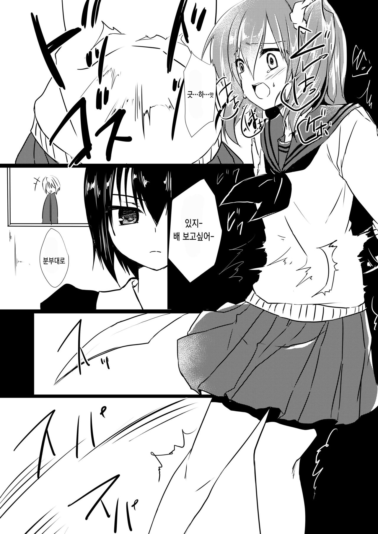 Koisuru Riyona-chan | 사랑하는 리요나 쨩 page 12 full