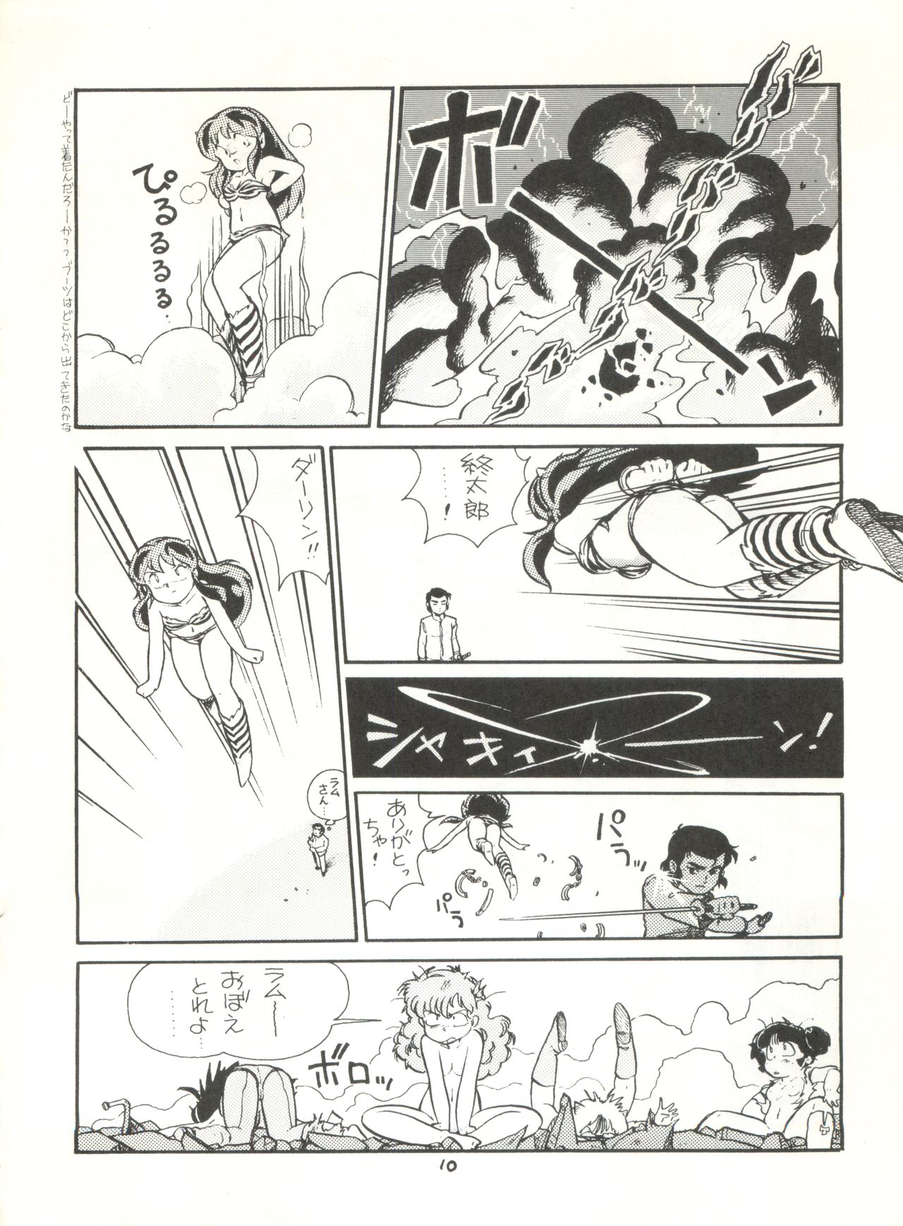 G Spot page 12 full