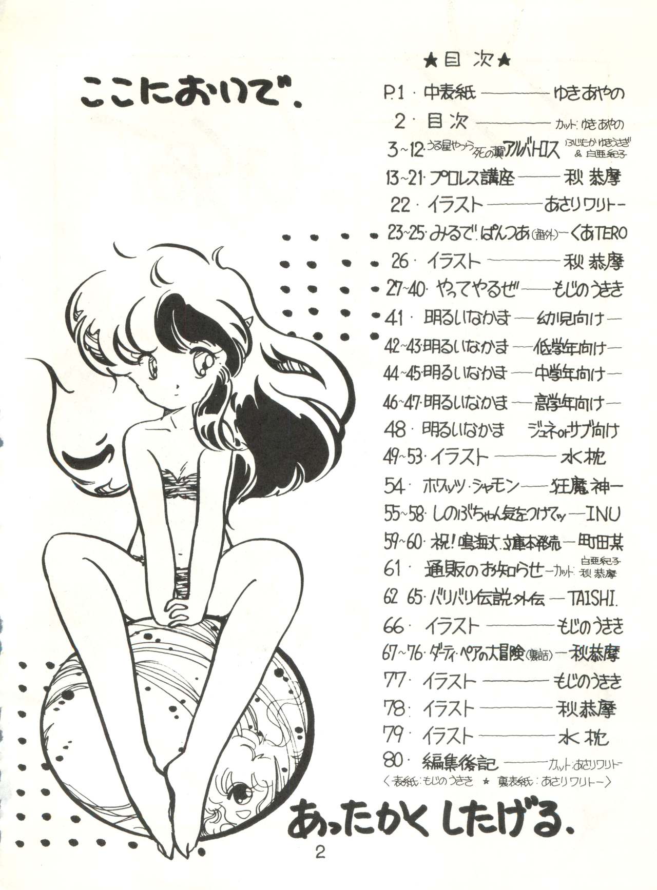 G Spot page 4 full