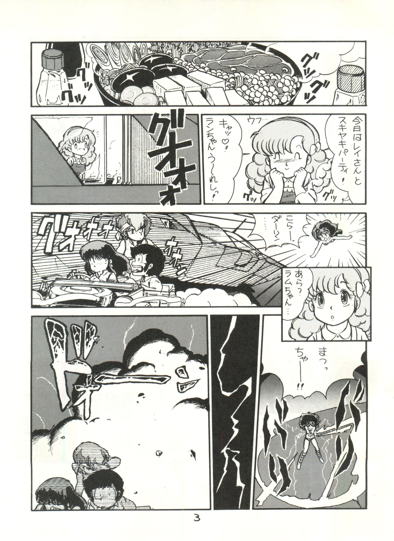 G Spot page 5 full