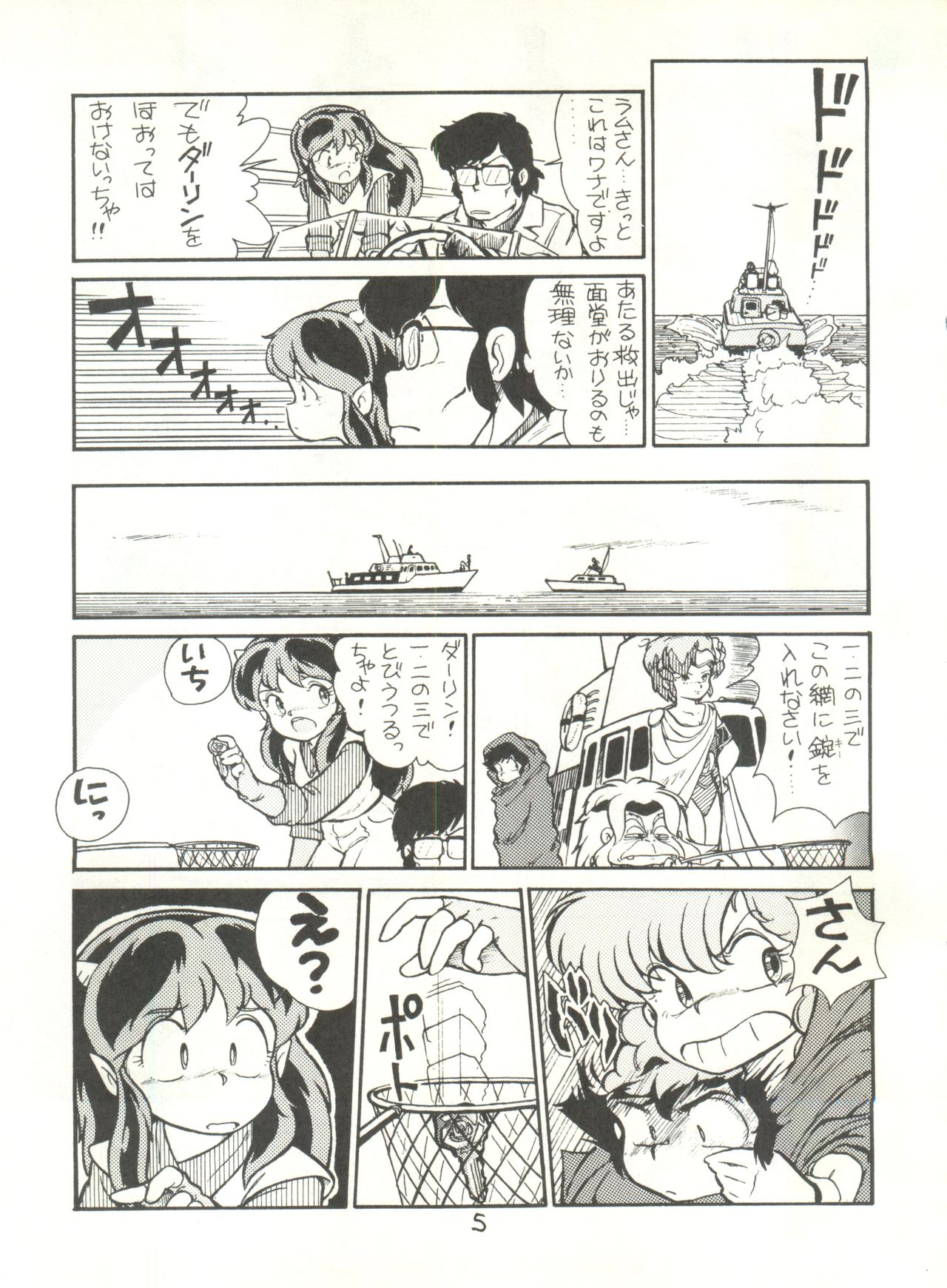 G Spot page 7 full