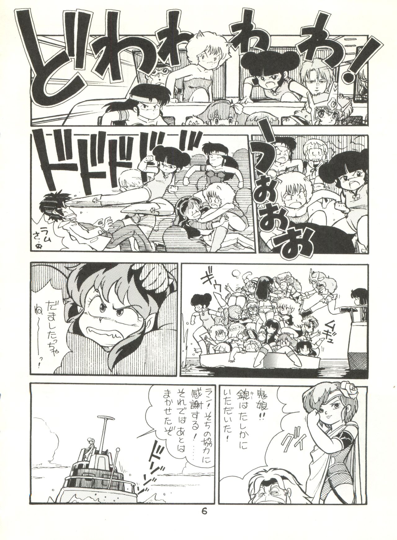 G Spot page 8 full