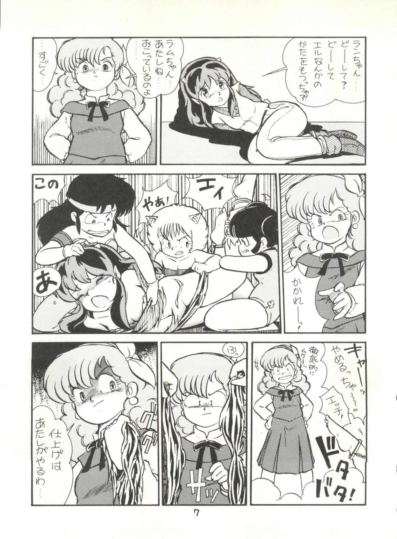 G Spot page 9 full