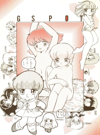(C29) [Studio Awake (Various] G Spot (Various) cover