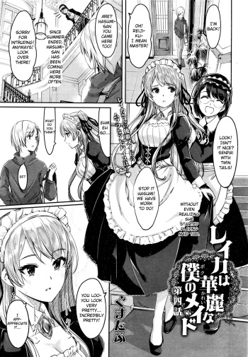 [Gustav] Reika wa Karei na Boku no Maid Ch. 4-5 [English] [TSHH] cover