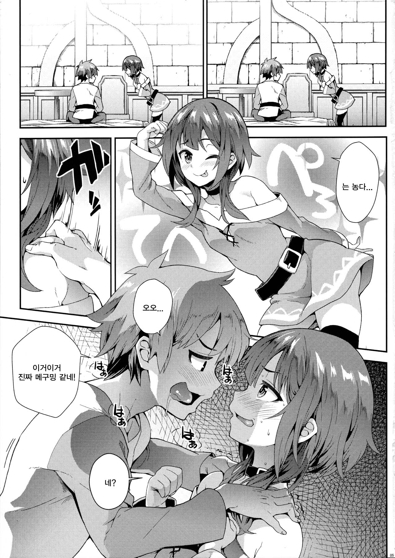 Kono Yuetsu ni Hitarisou Nandesu ga! | 이유열에 삐져들것깉니요! page 5 full