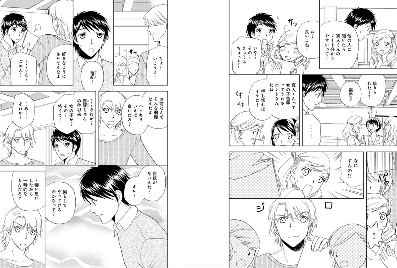 Sonna ni Ookii no Irenaide ★ Onna no Karada ni Natta Ore 6 page 11 full