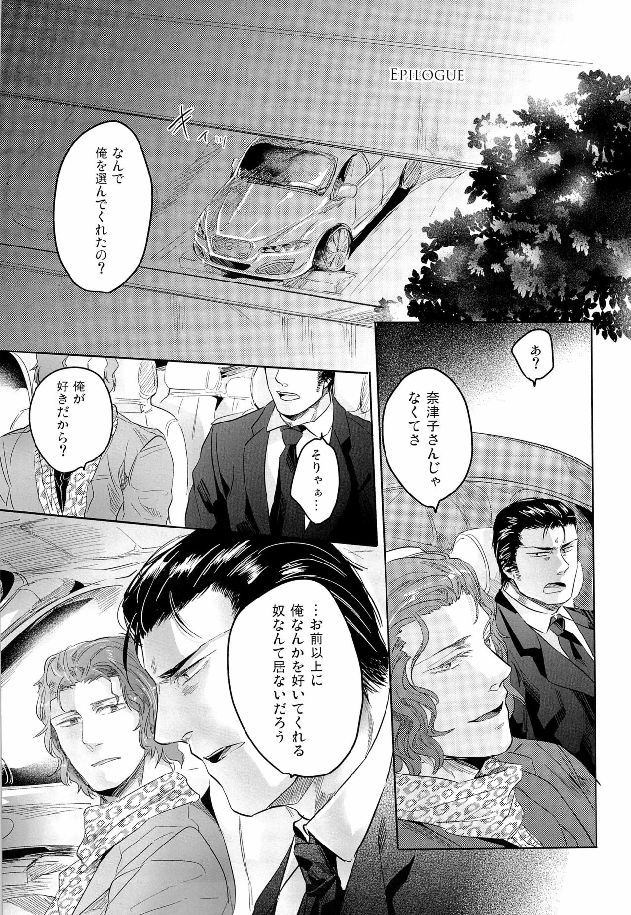 More than mirage page 10 full