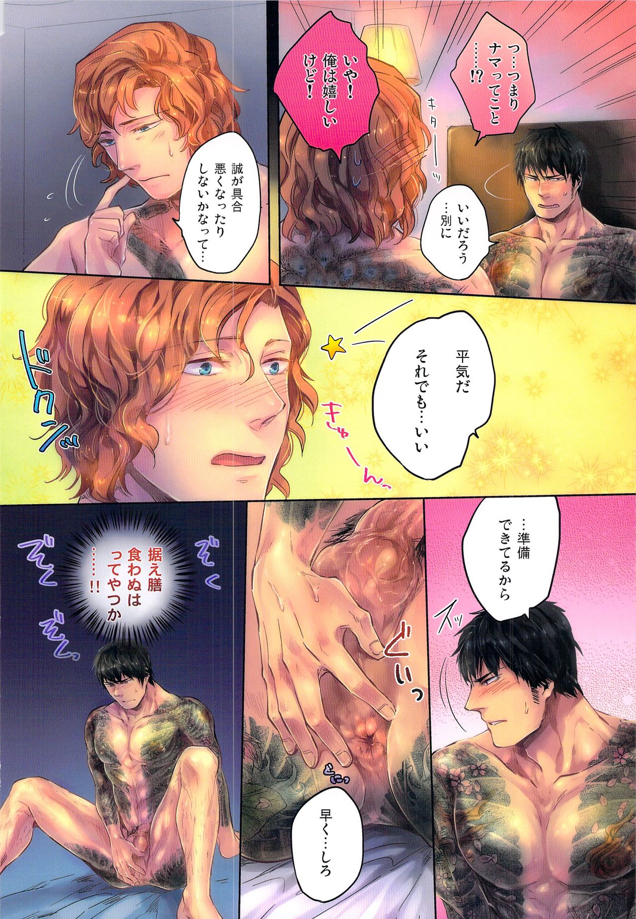 More than mirage page 4 full