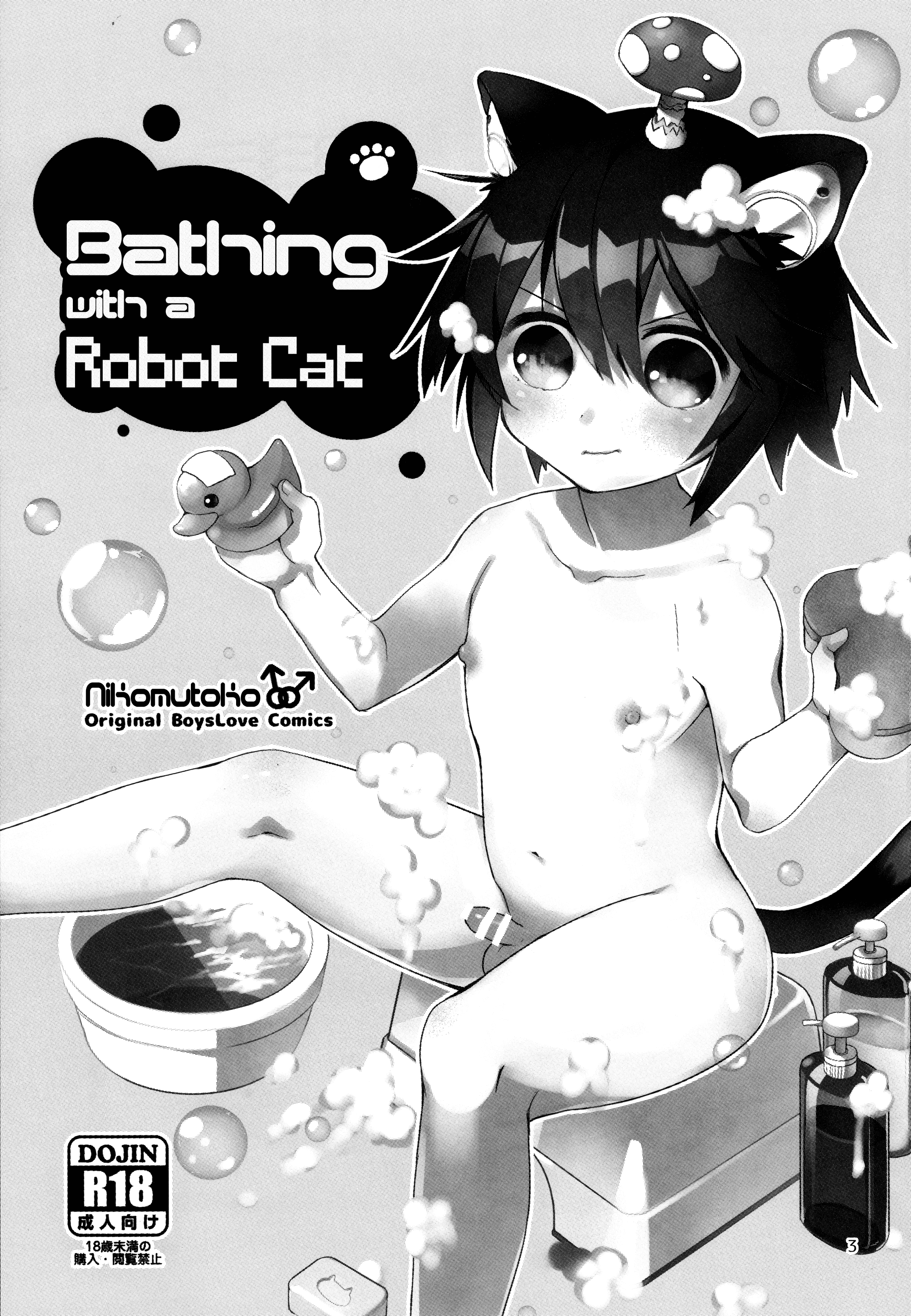 Roboneko ofuro mo issho page 2 full