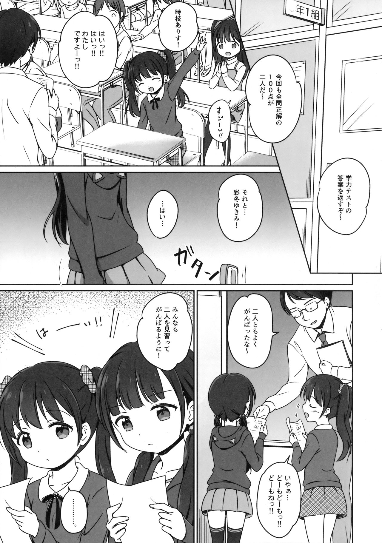 Loli Comi 8 page 4 full