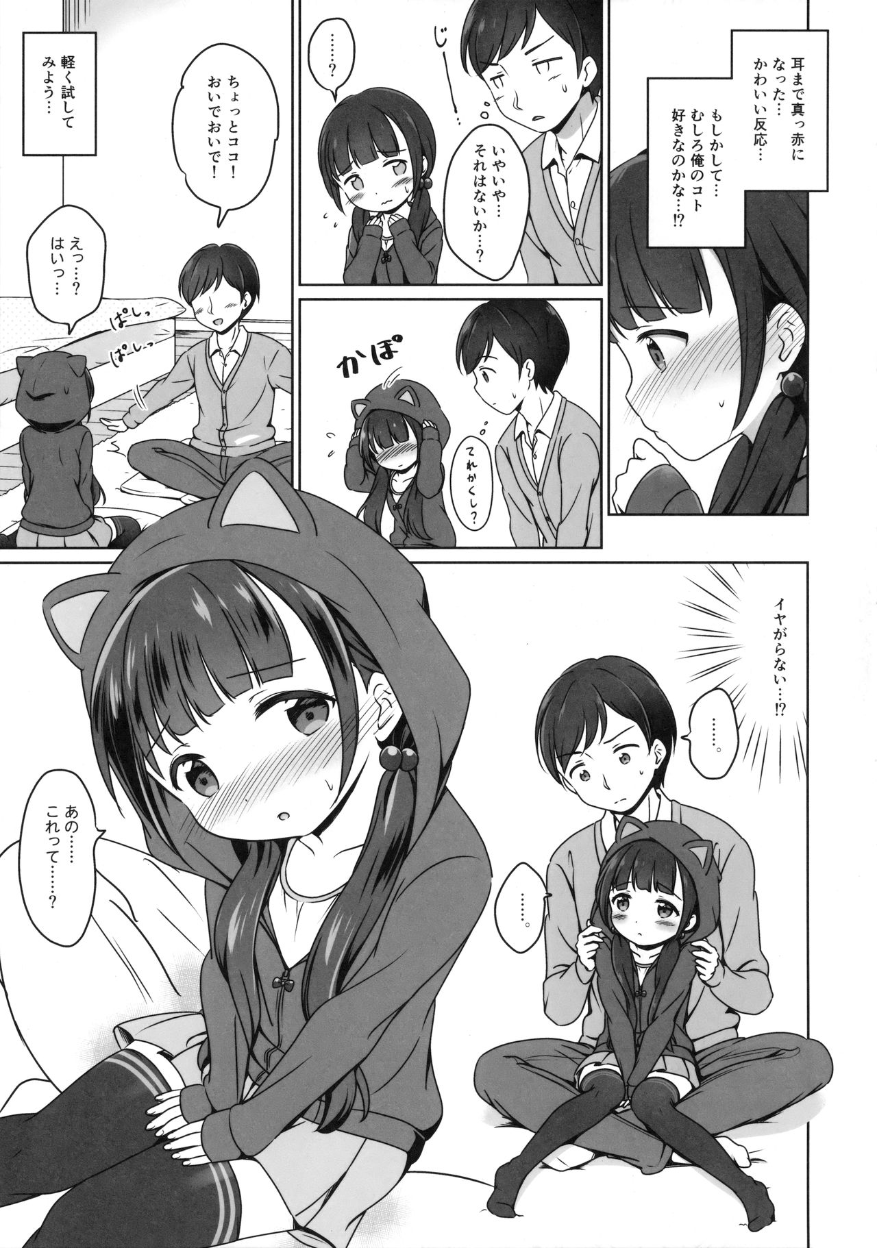 Loli Comi 8 page 8 full
