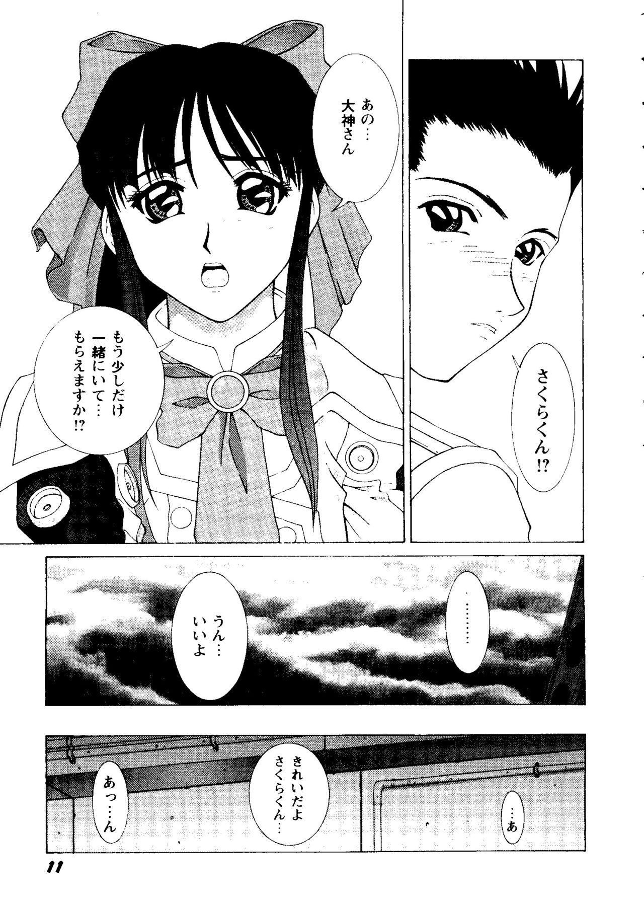 Girl's Parade 98 Take 9 page 12 full