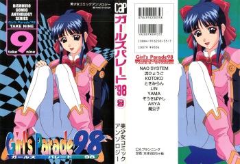 [Anthology] Girl's Parade 98 Take 9 (Various) cover