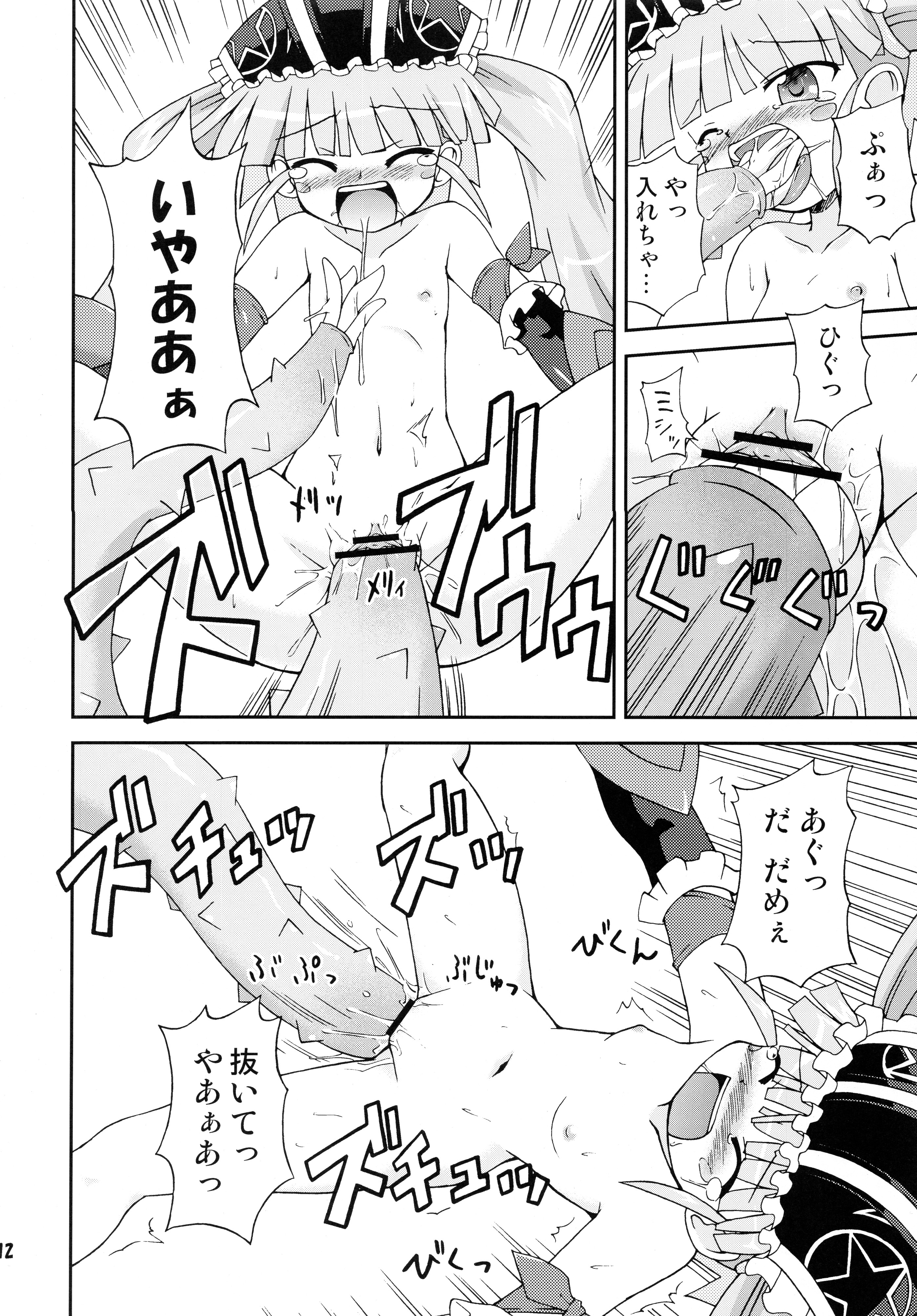 Hetare Kenshi Gretel page 11 full