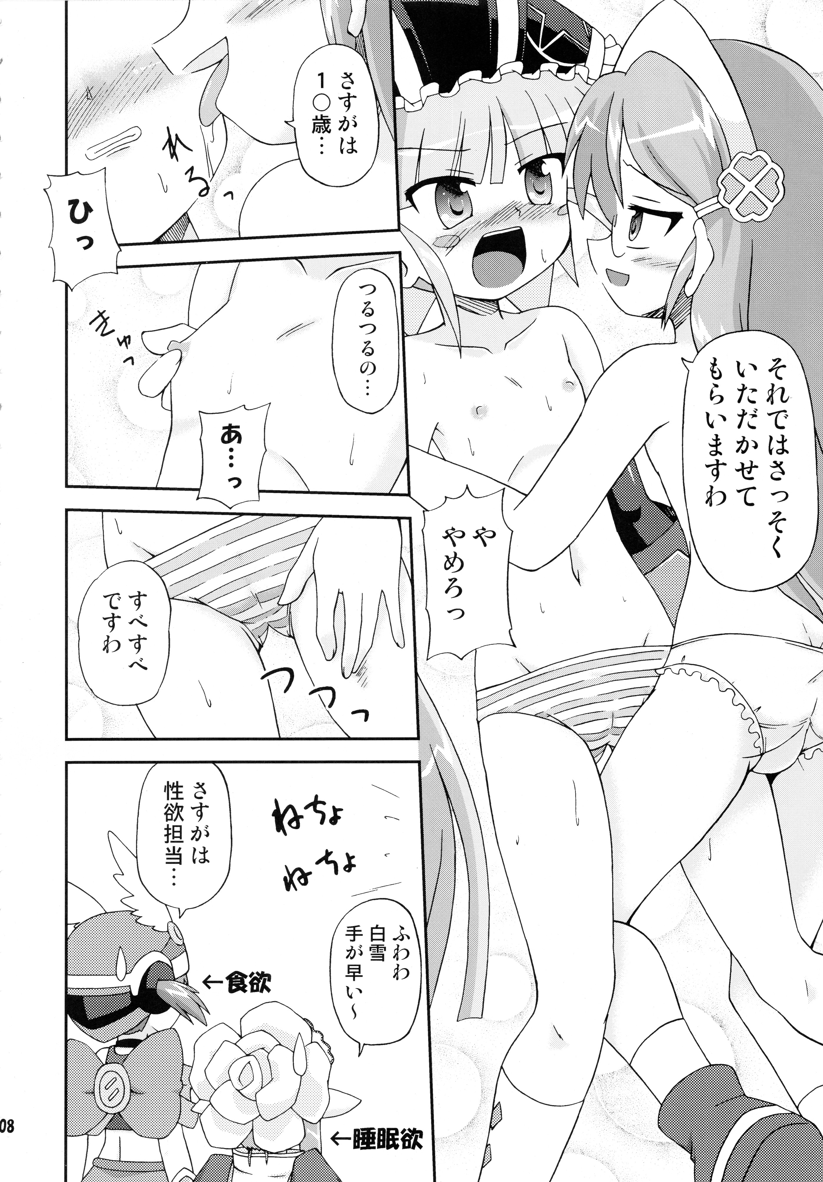 Hetare Kenshi Gretel page 7 full