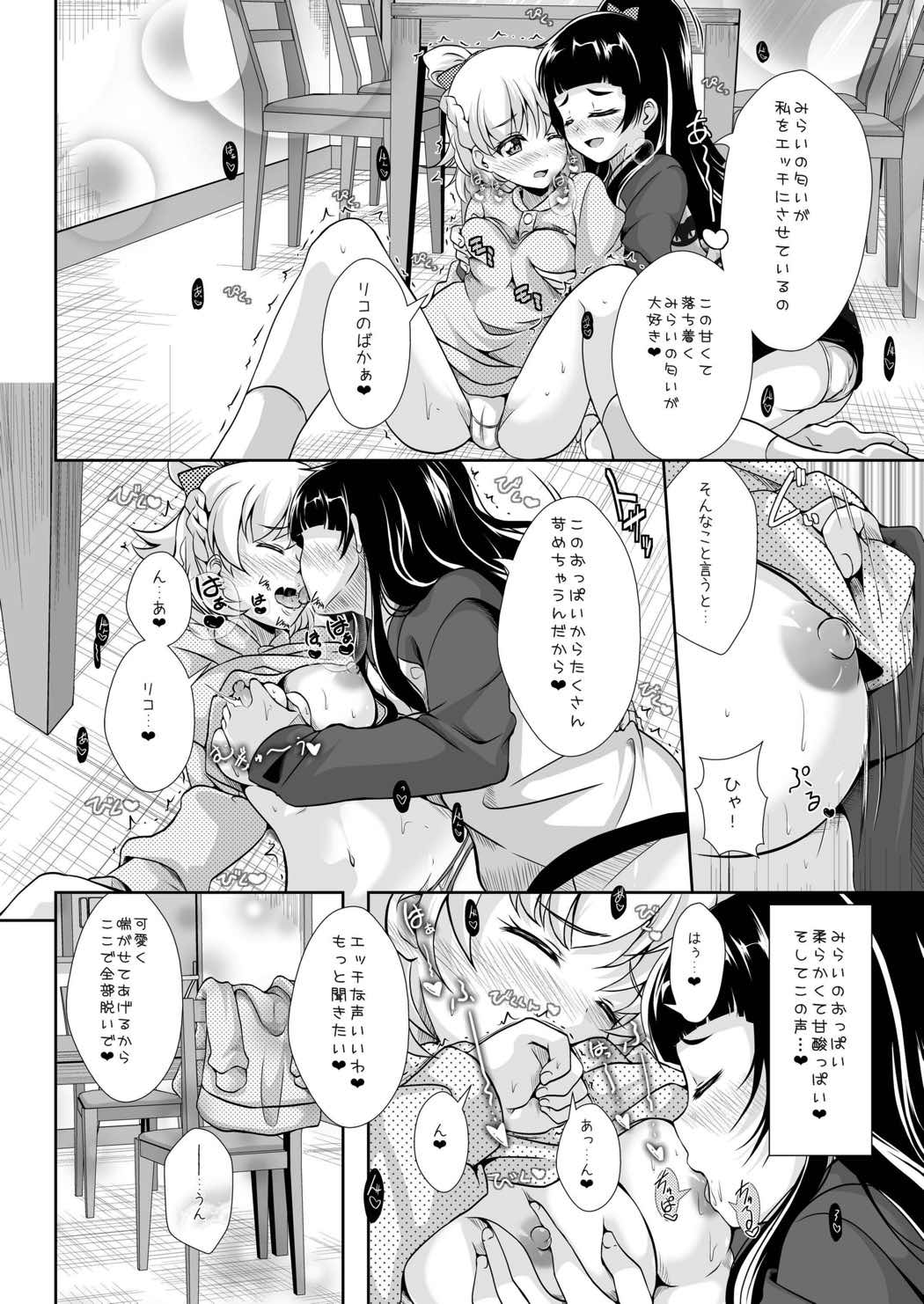 Magical de Miracle na Jikan page 11 full