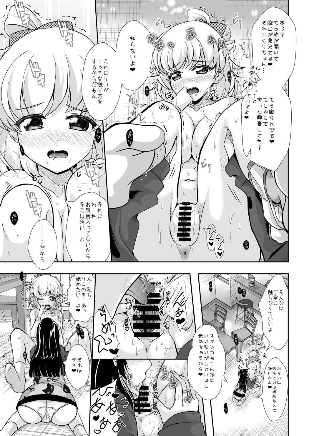 Magical de Miracle na Jikan page 12 full